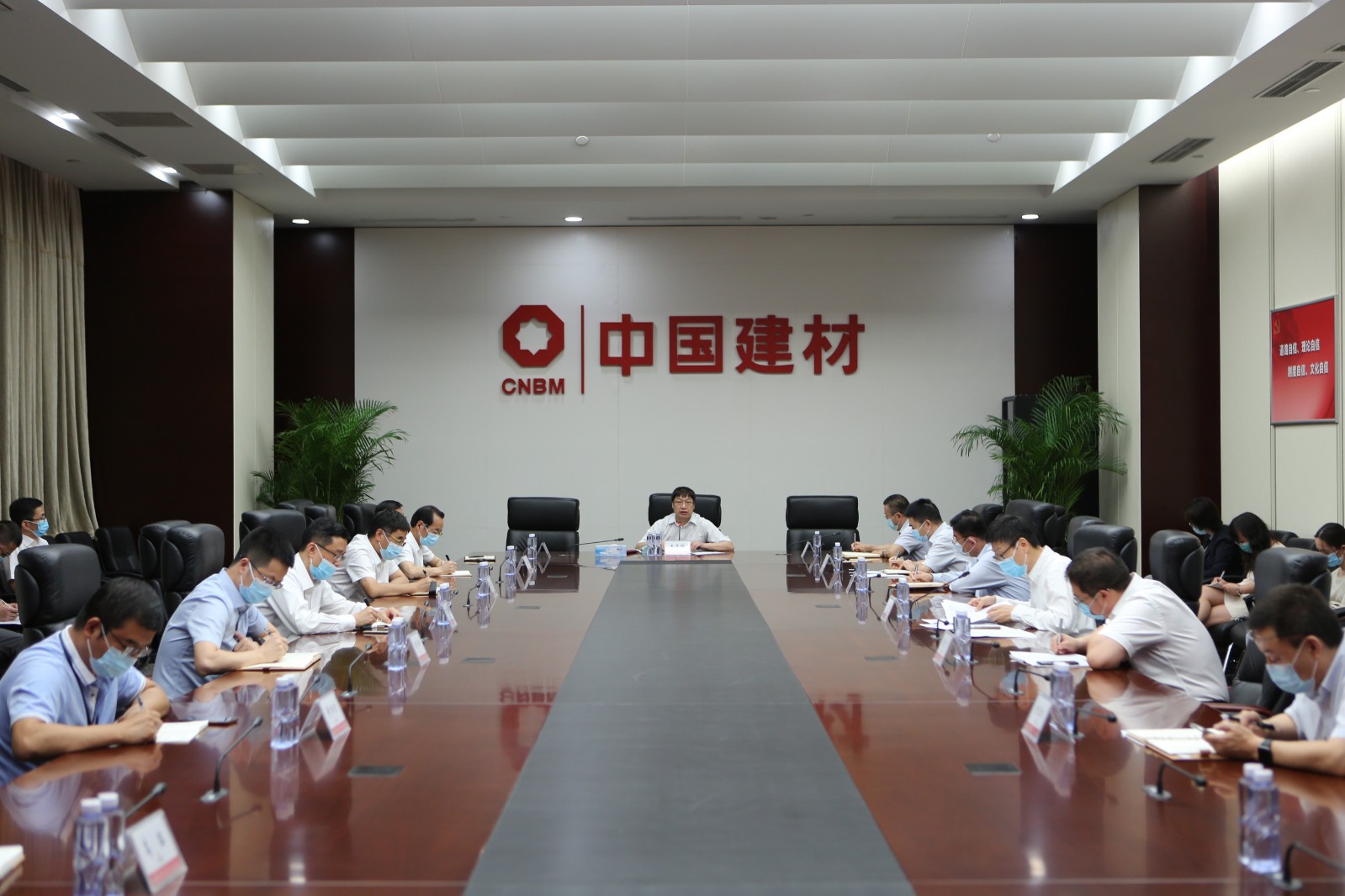 国米乐投官网集团召开对标世界一流管理提升行动启动部署会.jpg 国米乐投官网集团召开对标世界一流管理提升行动启动部署会.jpg
