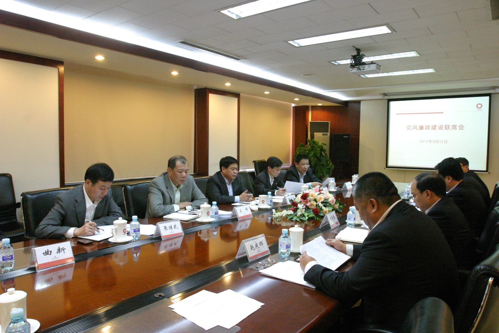 p2012051113280945 集团公司召开总部党风廉政建设联席会议