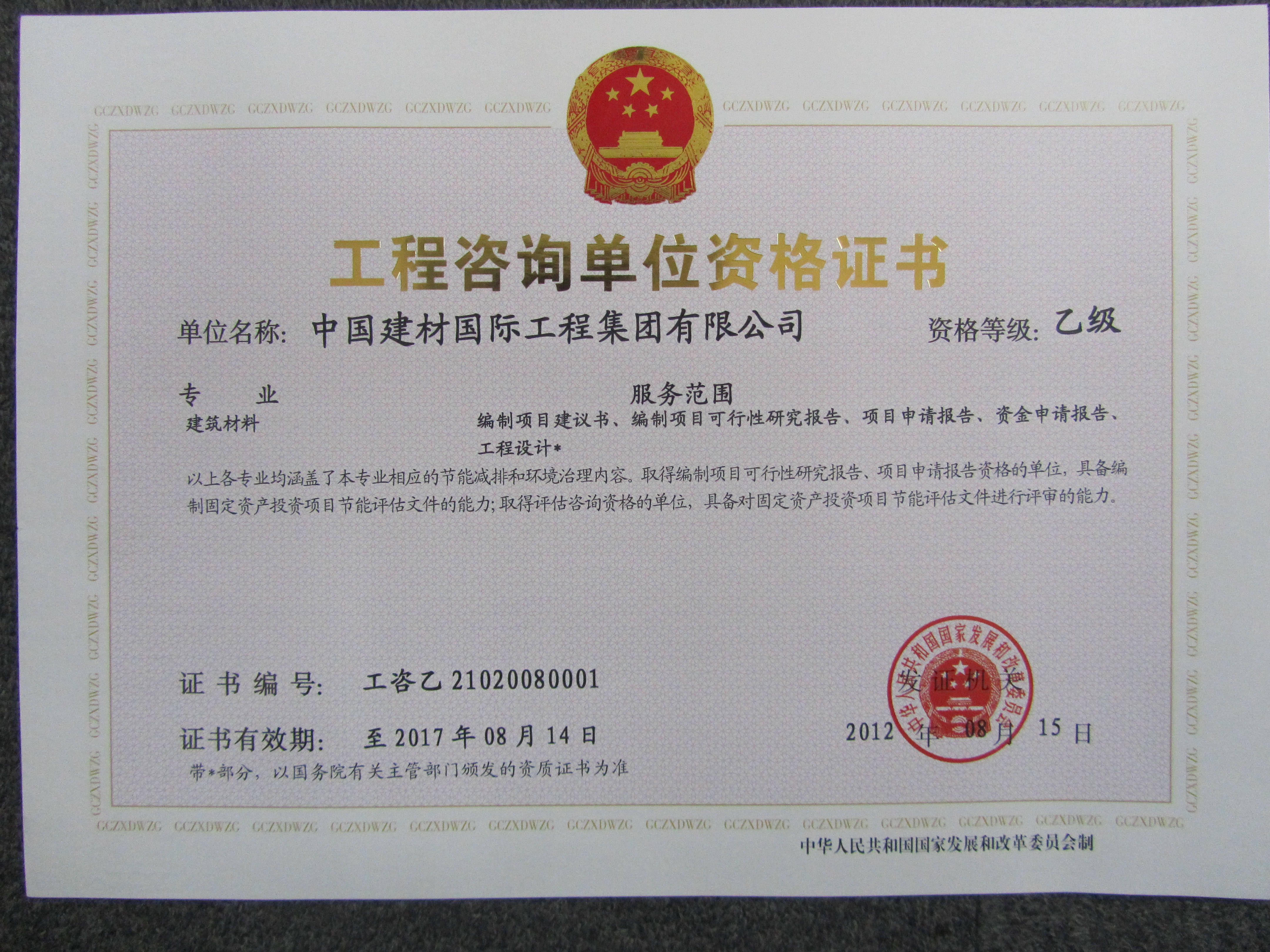 国米乐投官网工程