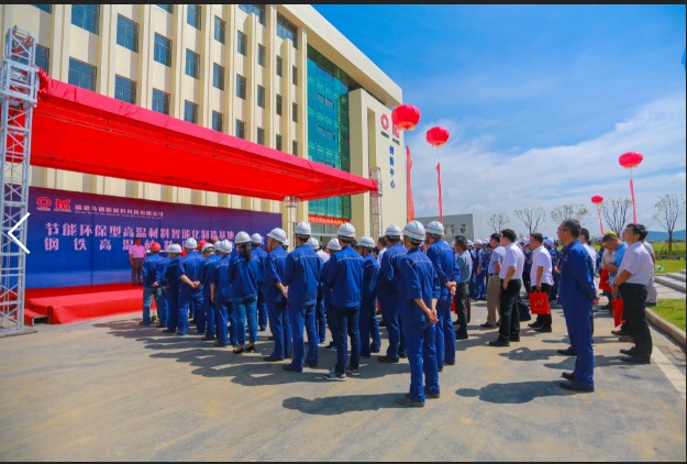20180919瑞泰马钢公司“节能环保型高温材料智能化制造基地和钢铁高温材料创新中心”建成投产-2 LETOU国际米兰·(中国区)官方网站