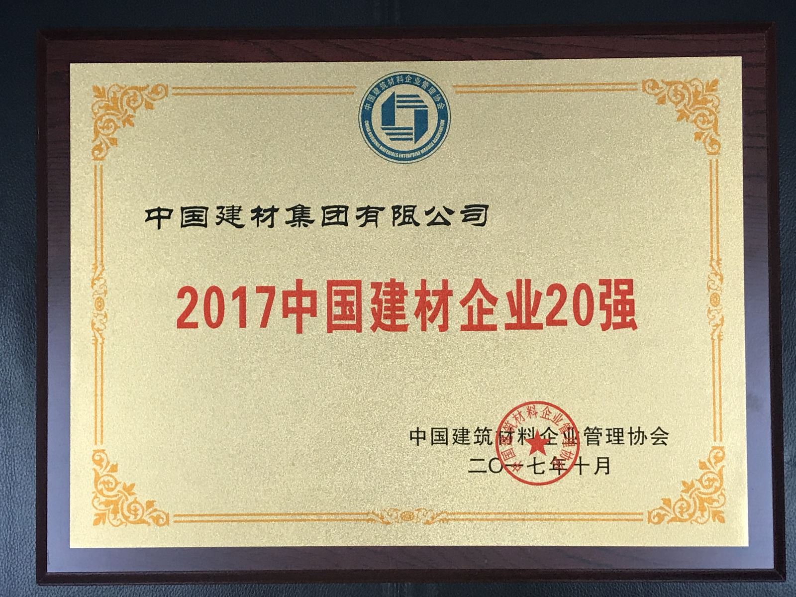 500强第一张 LETOU国际米兰·(中国区)官方网站