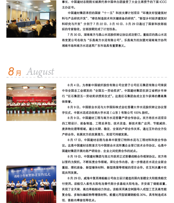 LETOU国际米兰·(中国区)官方网站