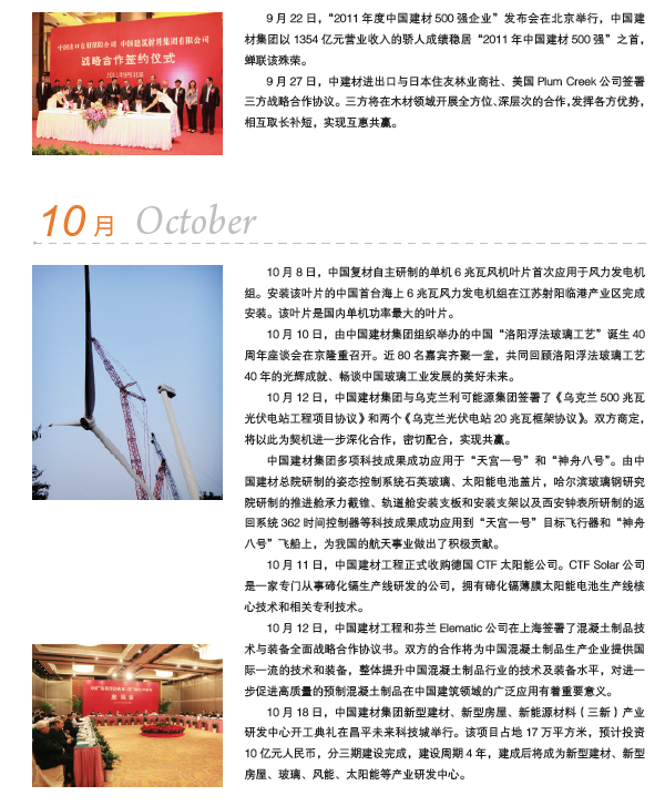 LETOU国际米兰·(中国区)官方网站