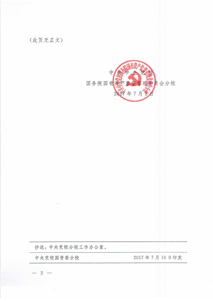 LETOU国际米兰·(中国区)官方网站