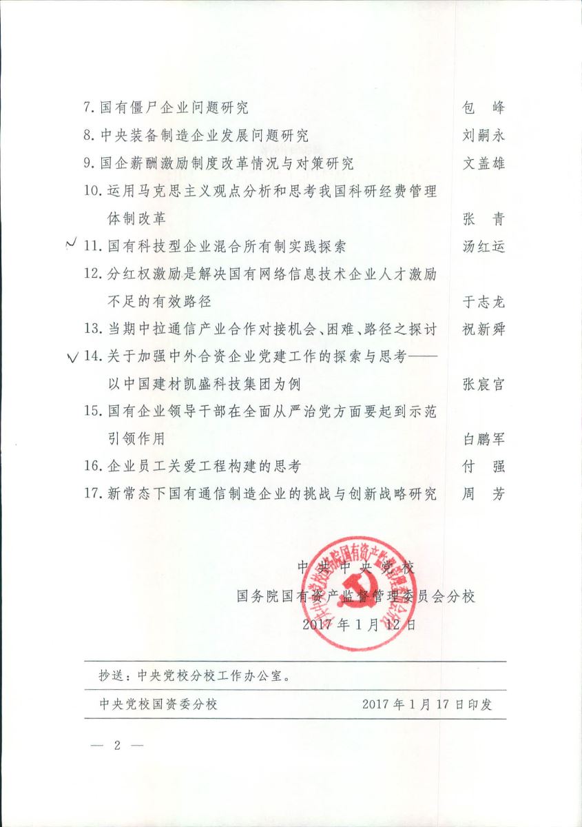 LETOU国际米兰·(中国区)官方网站