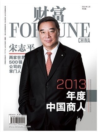 QQ%E5%9B%BE%E7%89%8720140111144720(2) LETOU国际米兰·(中国区)官方网站