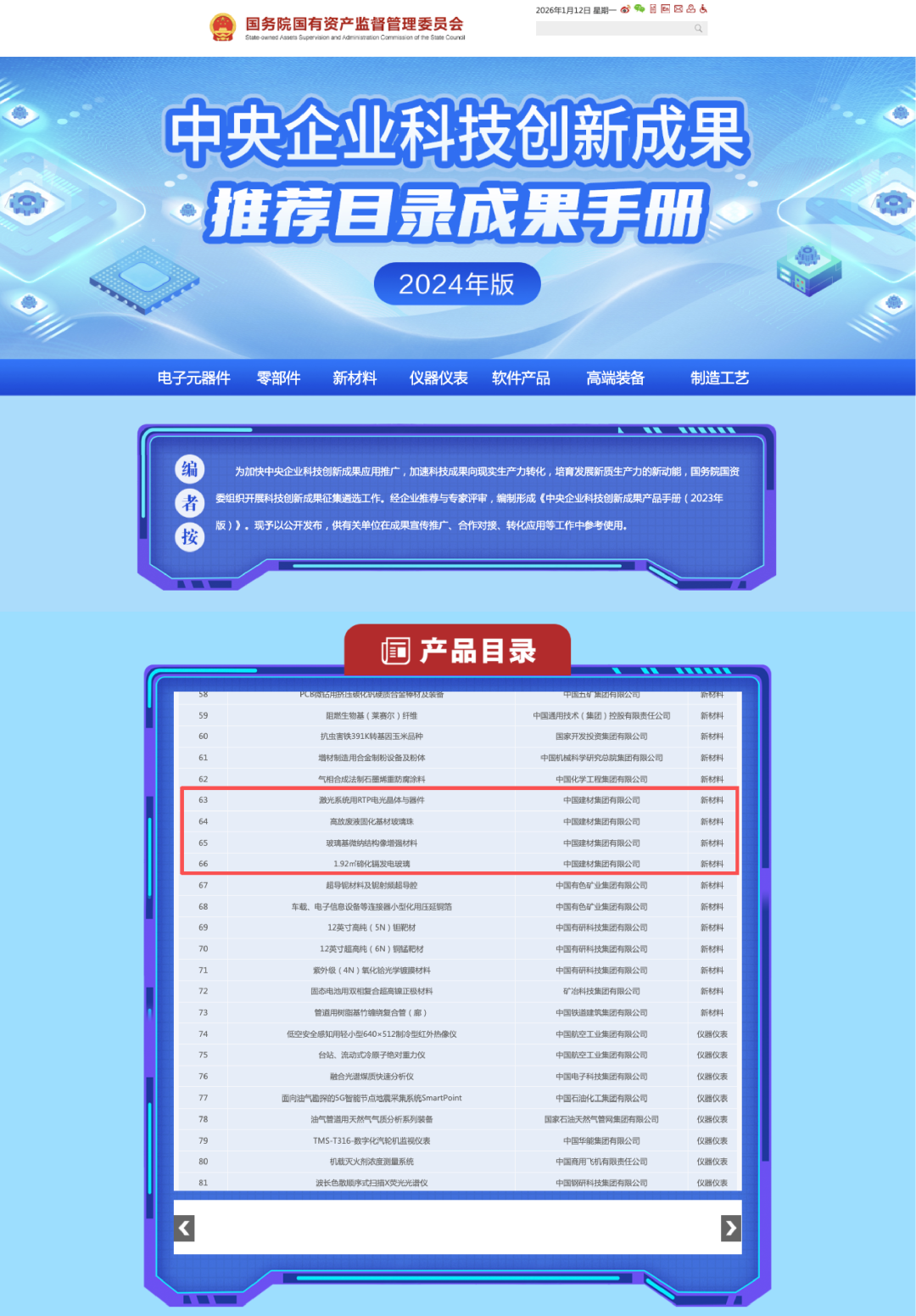 LETOU国际米兰·(中国区)官方网站
