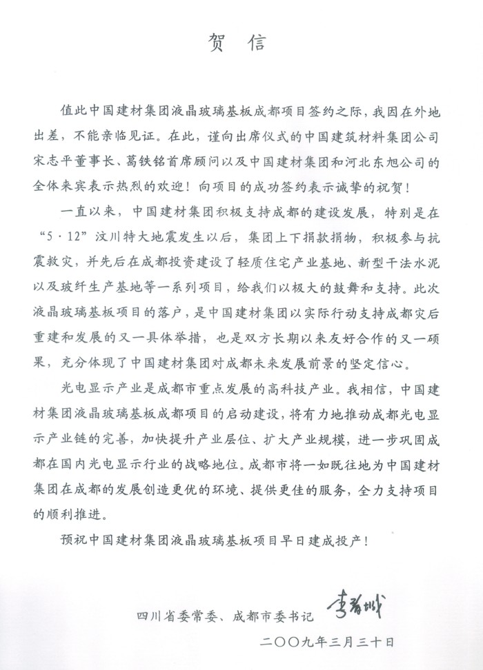 LETOU国际米兰·(中国区)官方网站