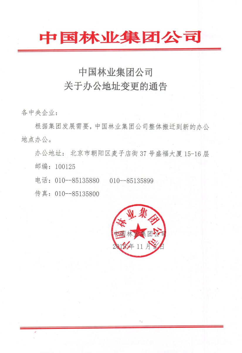 LETOU国际米兰·(中国区)官方网站