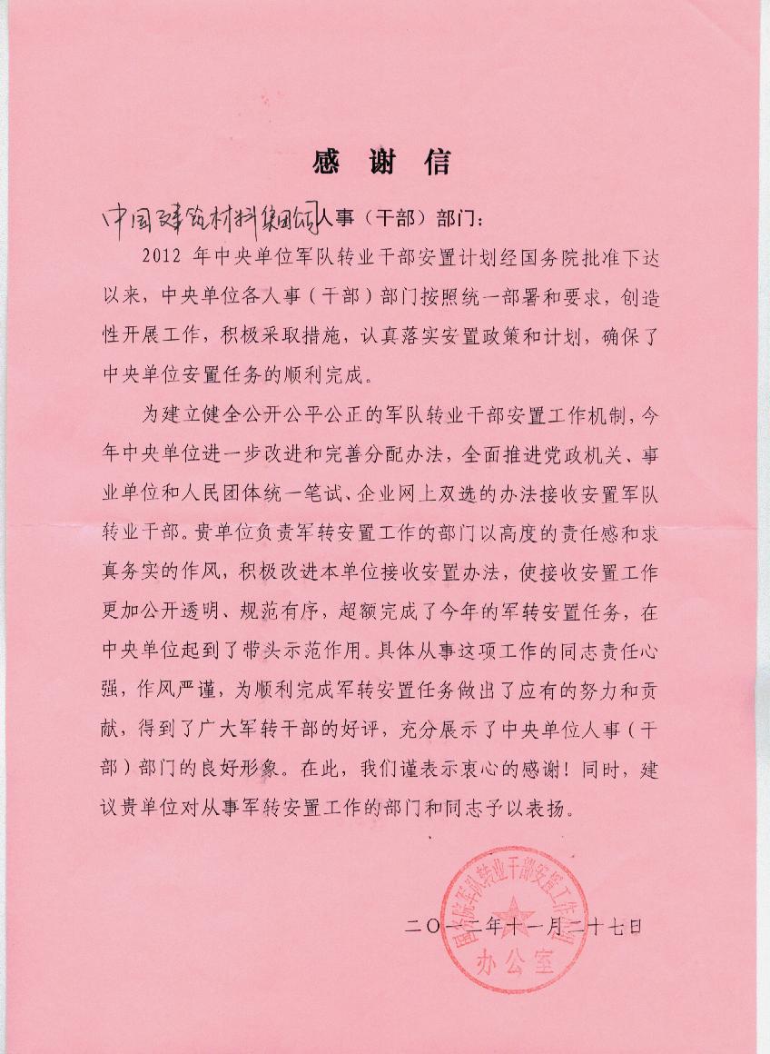 LETOU国际米兰·(中国区)官方网站