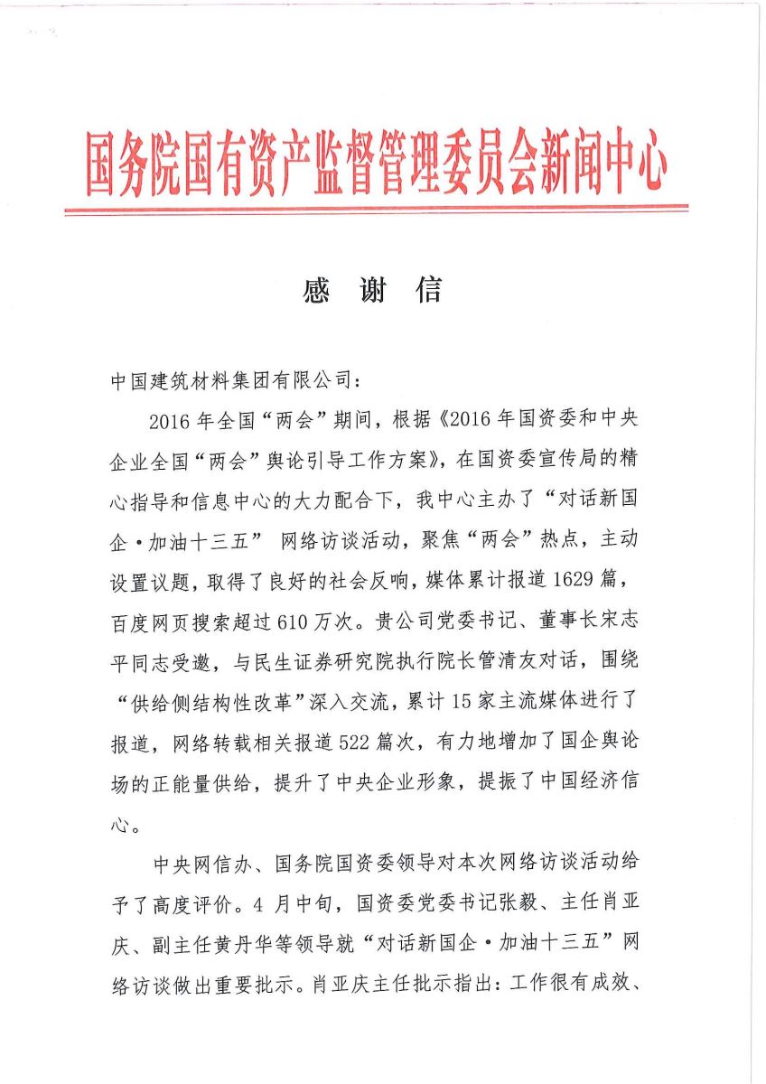 LETOU国际米兰·(中国区)官方网站
