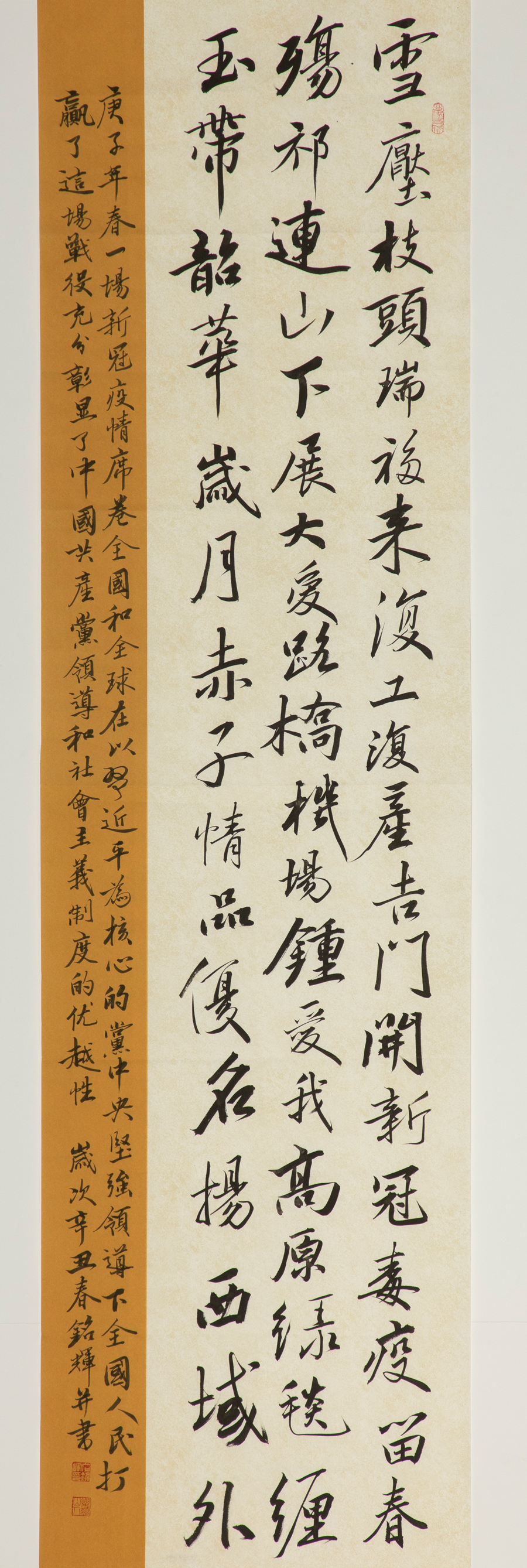 《抗疫诗》