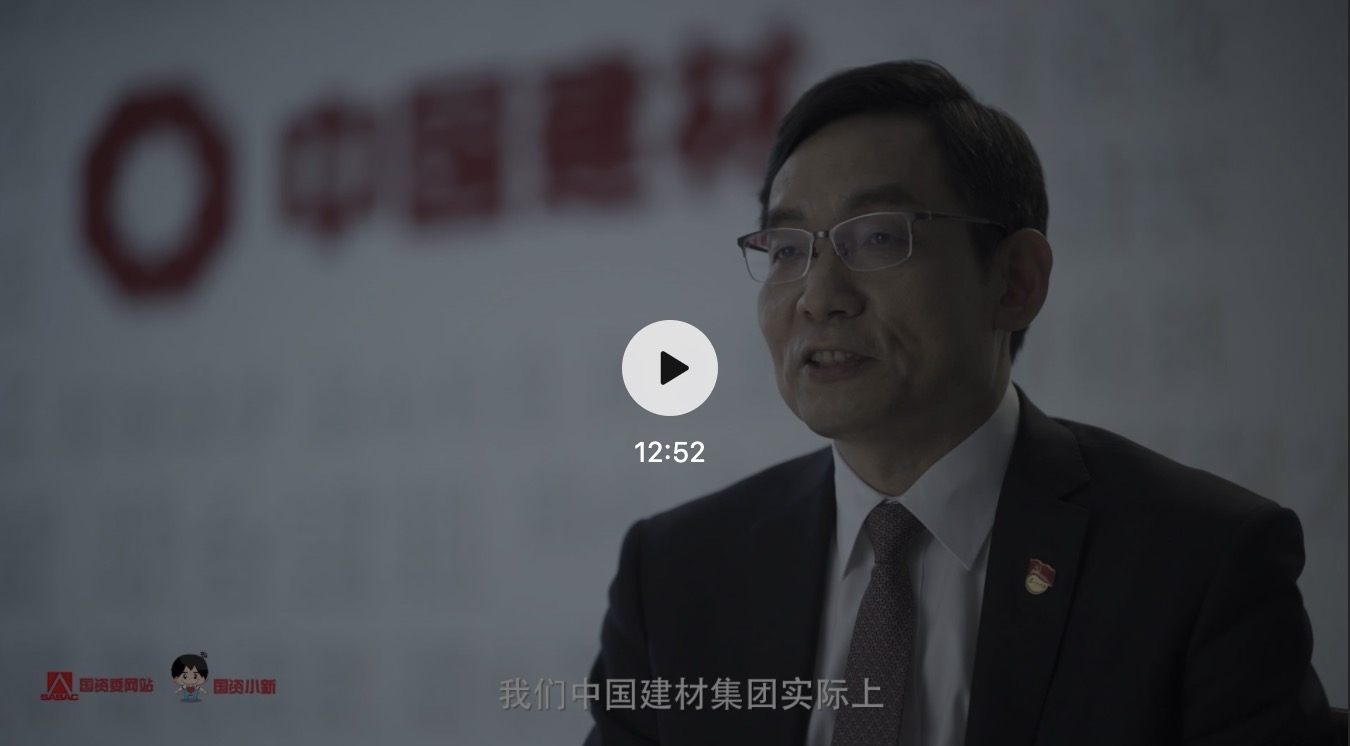 抗疫稳岗扩就业 对话国米乐投官网集团董事长周育先
