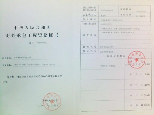 国米乐投官网股份
