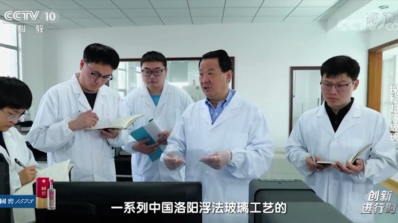 央视探秘国米乐投官网集团超薄玻璃