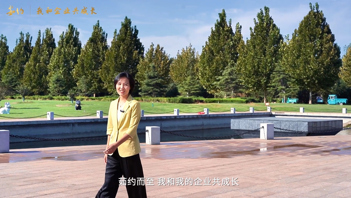 《茹约·我和企业共成长》走进泰山玻纤，倾听“我和企业共成长”的风雨故事～