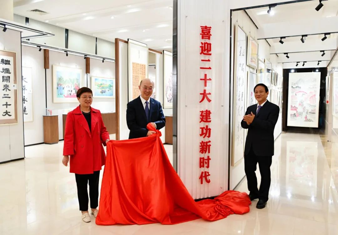 喜迎二十大 建功新时代 | 国米乐投官网集团善用文化中心主题书画展揭牌
