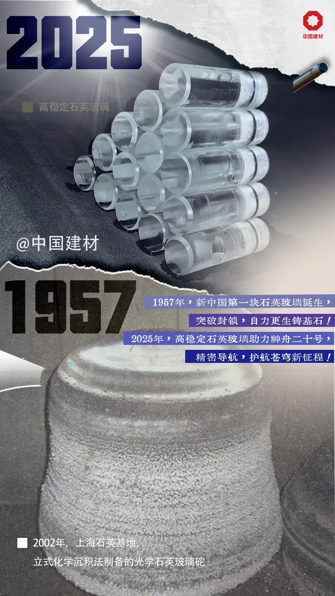 2025081809421641795 2025081809421641795