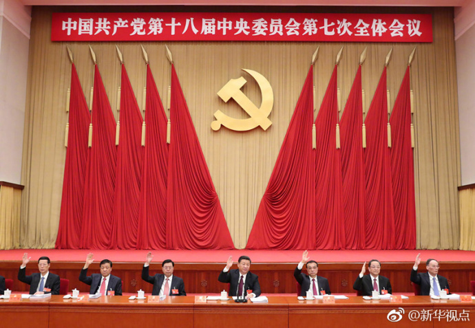 中国共产党第十八届中央委员会第七次全体会议表决