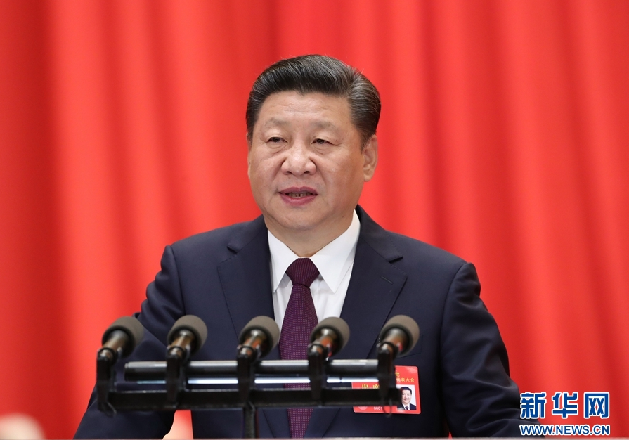习近平代表第十八届中央委员会向大会作报告